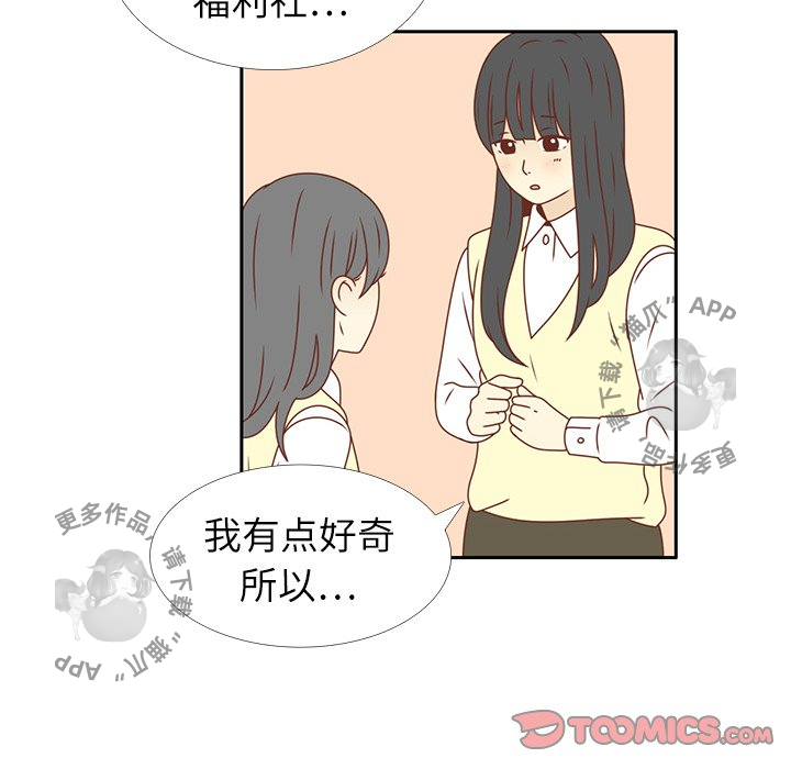 《各自的春天》第17话 17 第66页