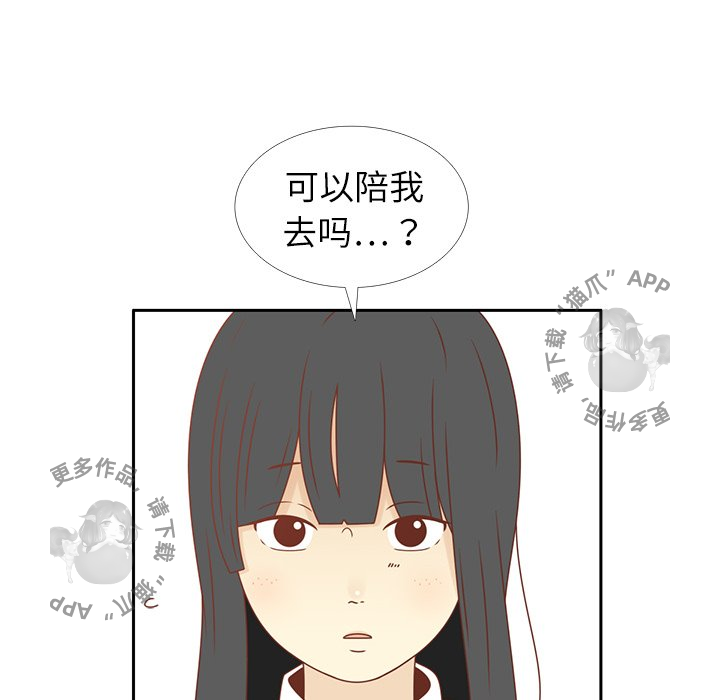 《各自的春天》第17话 17 第67页