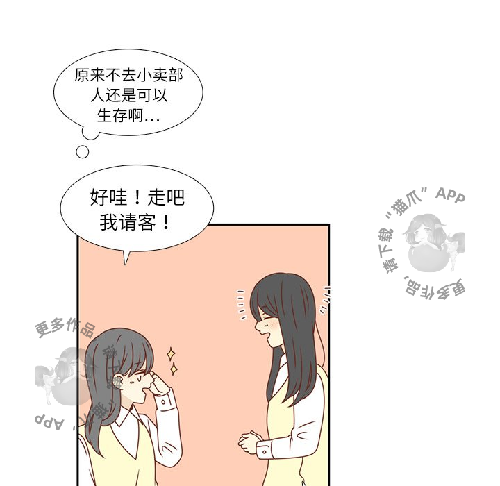 《各自的春天》第17话 17 第70页