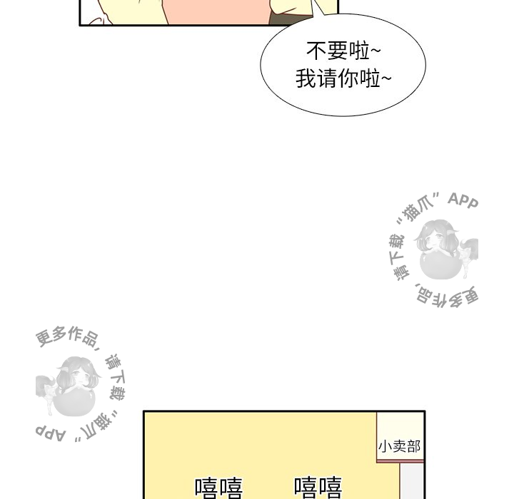 《各自的春天》第17话 17 第71页