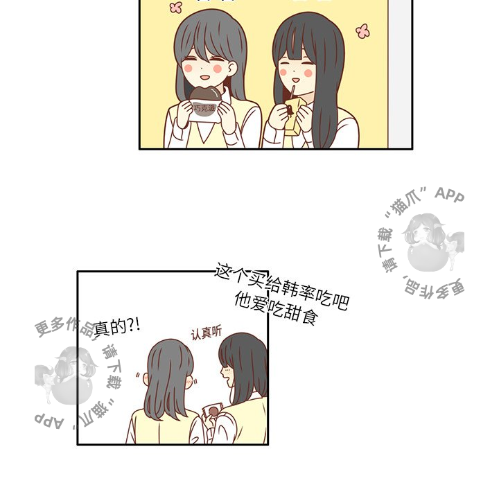 《各自的春天》第17话 17 第72页