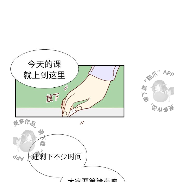 《各自的春天》第17话 17 第75页