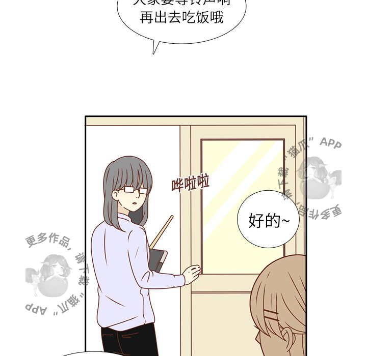 《各自的春天》第17话 17 第76页