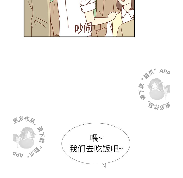 《各自的春天》第17话 17 第78页