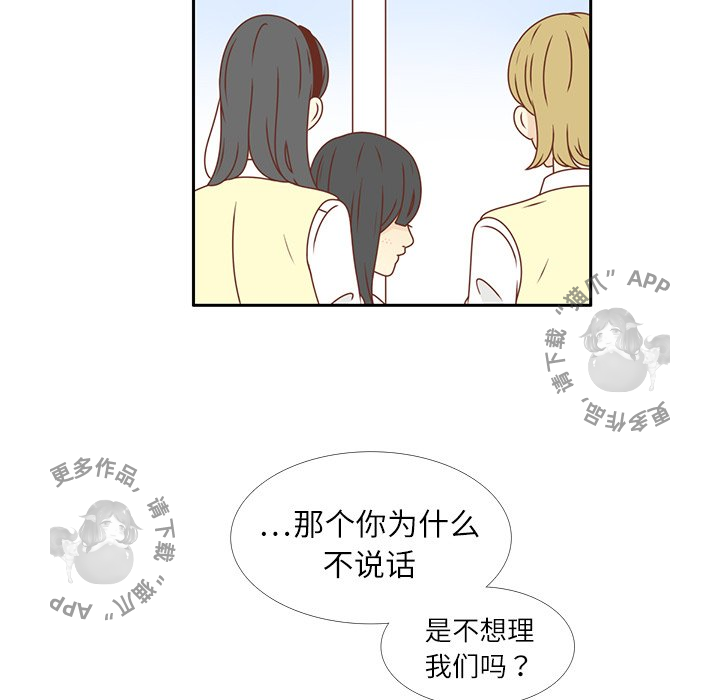 《各自的春天》第17话 17 第7页