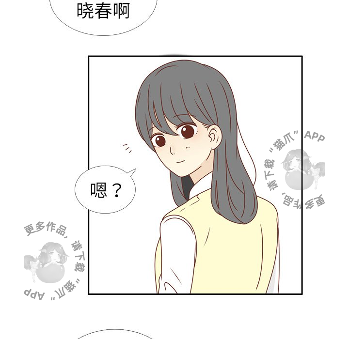 《各自的春天》第17话 17 第80页