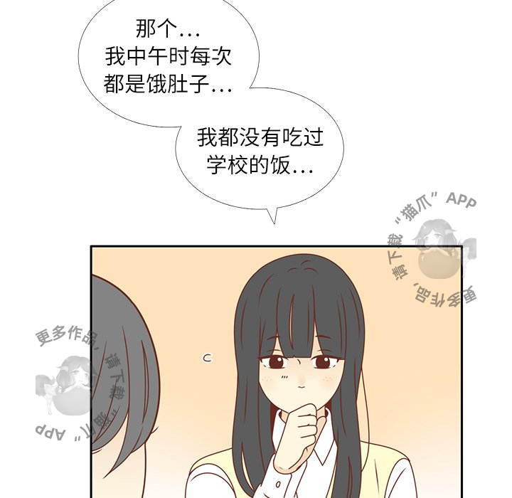《各自的春天》第17话 17 第81页
