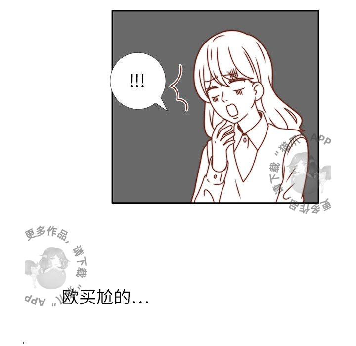 《各自的春天》第17话 17 第83页