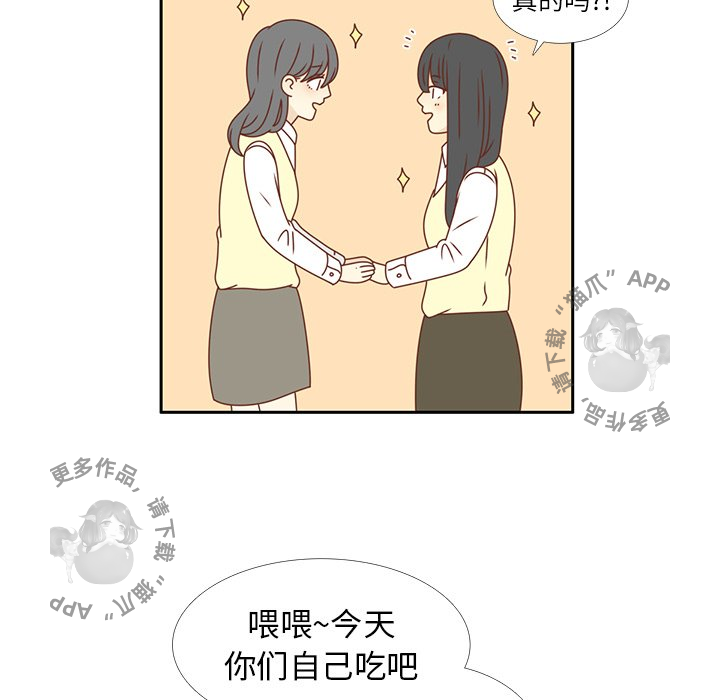 《各自的春天》第17话 17 第85页