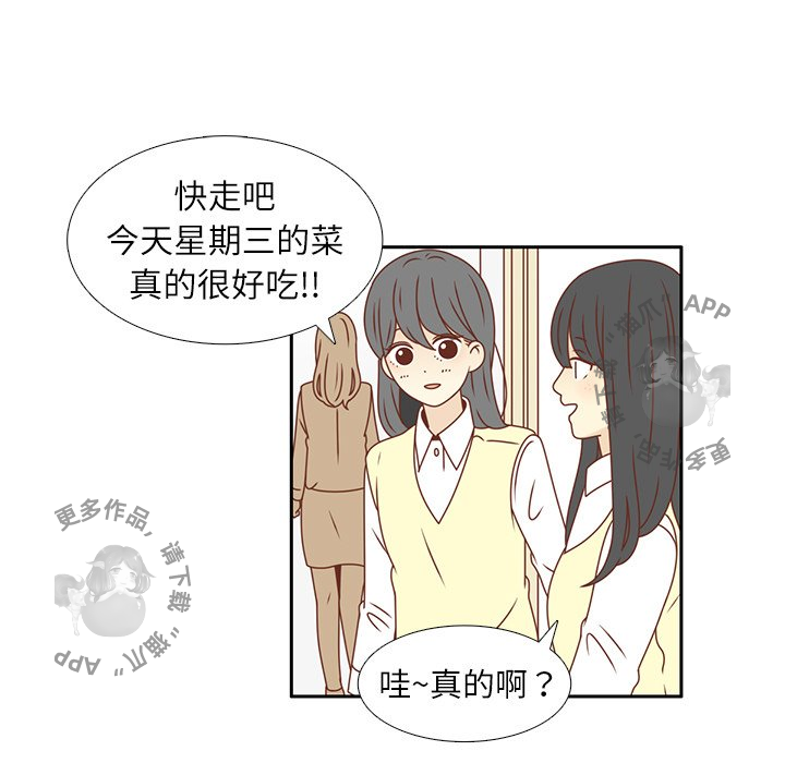 《各自的春天》第17话 17 第87页
