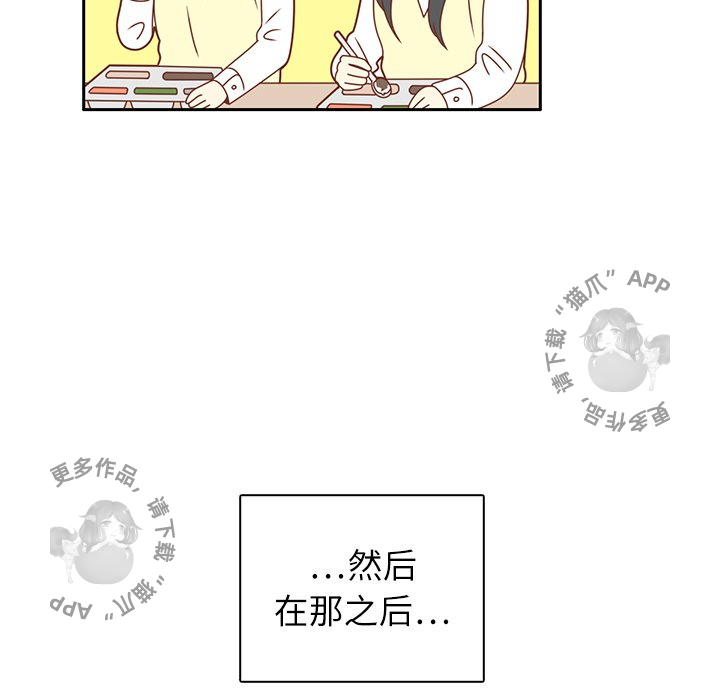 《各自的春天》第17话 17 第89页