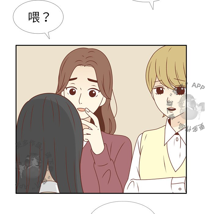 《各自的春天》第17话 17 第8页