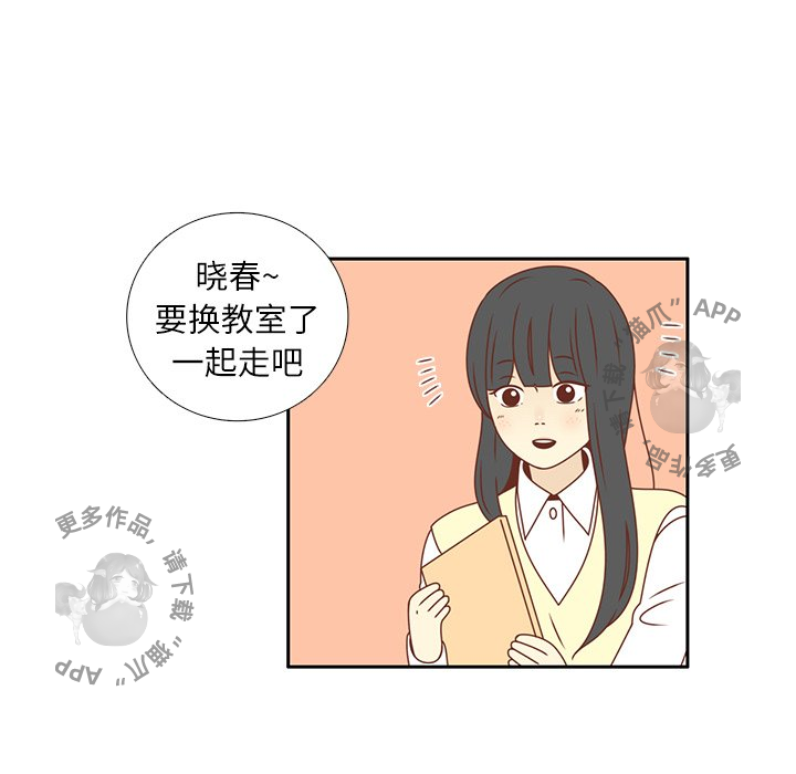 《各自的春天》第17话 17 第90页