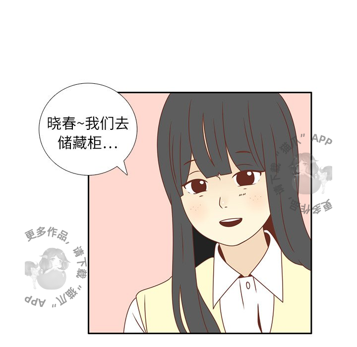 《各自的春天》第17话 17 第92页