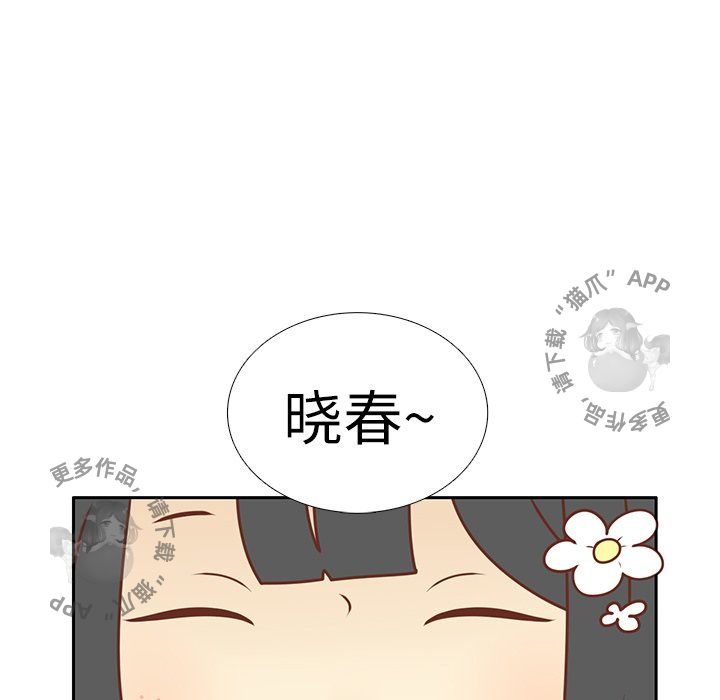 《各自的春天》第17话 17 第93页