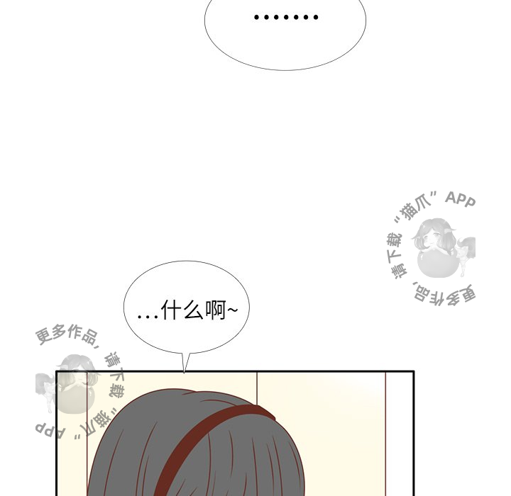 《各自的春天》第17话 17 第9页