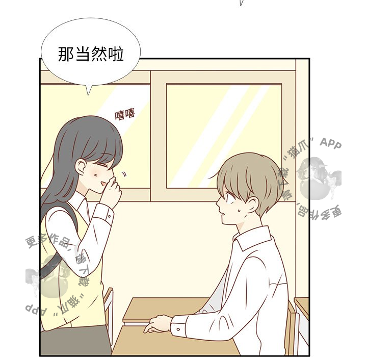 《各自的春天》第13话 13 第13页