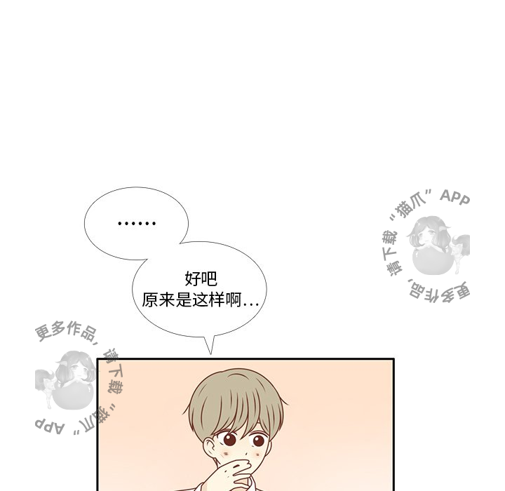 《各自的春天》第13话 13 第14页