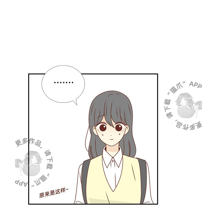 《各自的春天》第13话 13 第17页