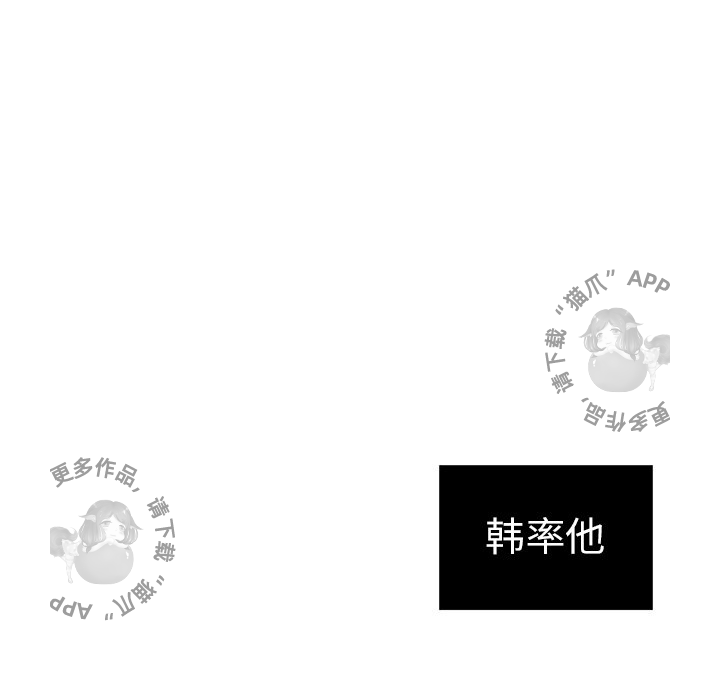 《各自的春天》第13话 13 第18页