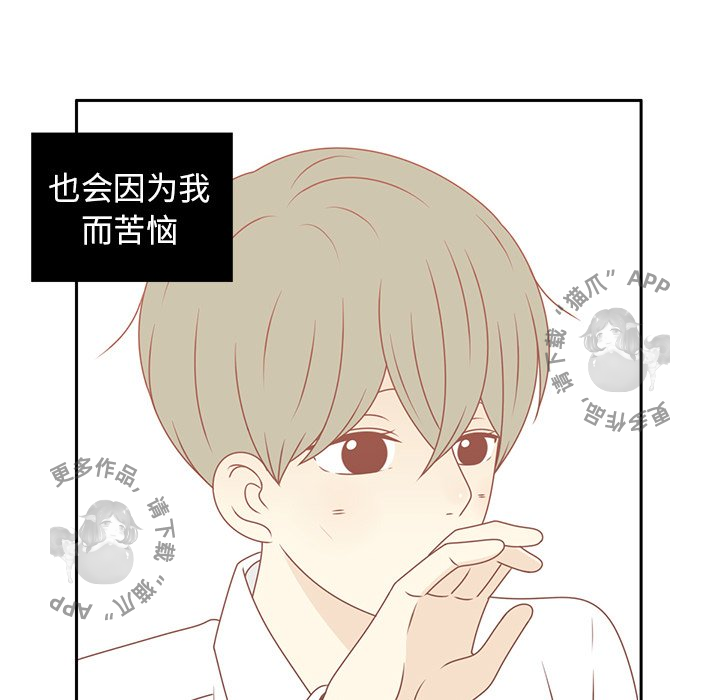 《各自的春天》第13话 13 第19页