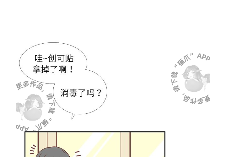 《各自的春天》第13话 13 第1页