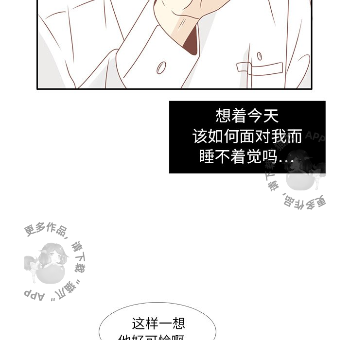 《各自的春天》第13话 13 第20页