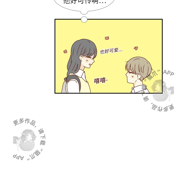 《各自的春天》第13话 13 第21页