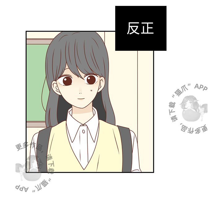 《各自的春天》第13话 13 第22页
