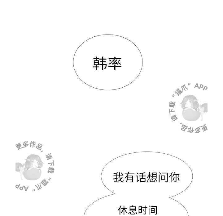《各自的春天》第13话 13 第23页
