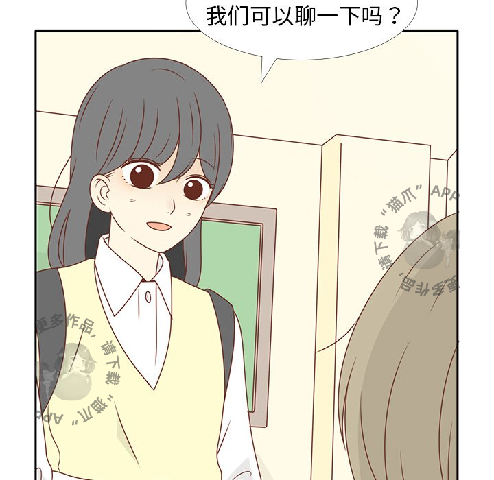 《各自的春天》第13话 13 第24页