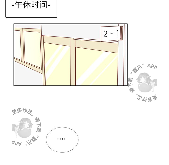 《各自的春天》第13话 13 第27页