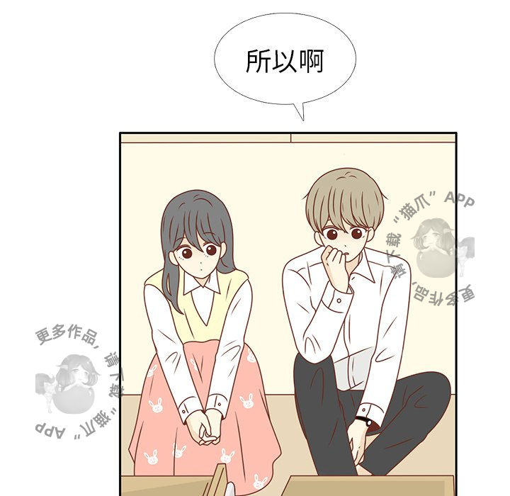 《各自的春天》第13话 13 第28页