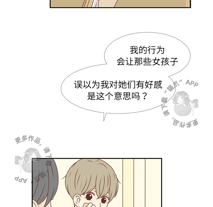 《各自的春天》第13话 13 第29页