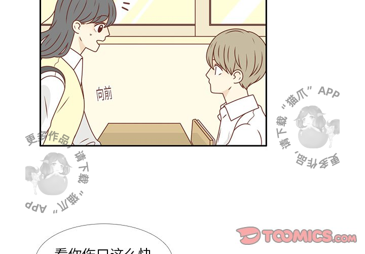 《各自的春天》第13话 13 第2页