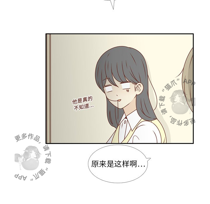 《各自的春天》第13话 13 第31页