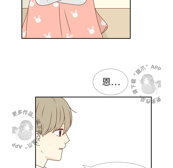 《各自的春天》第13话 13 第33页