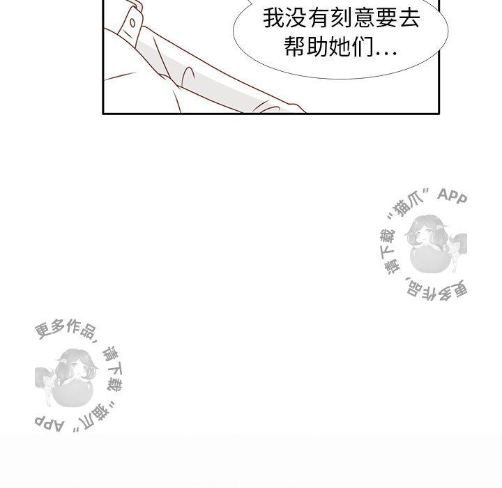 《各自的春天》第13话 13 第34页