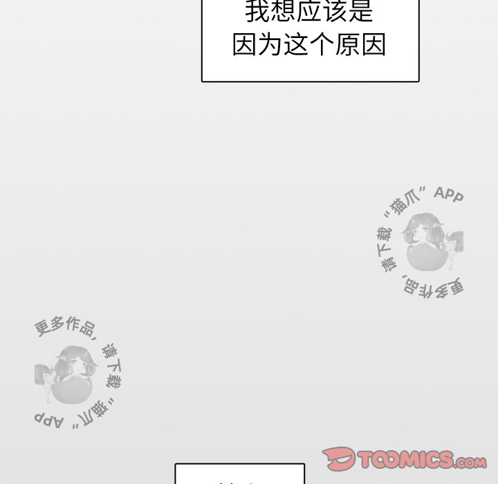 《各自的春天》第13话 13 第36页