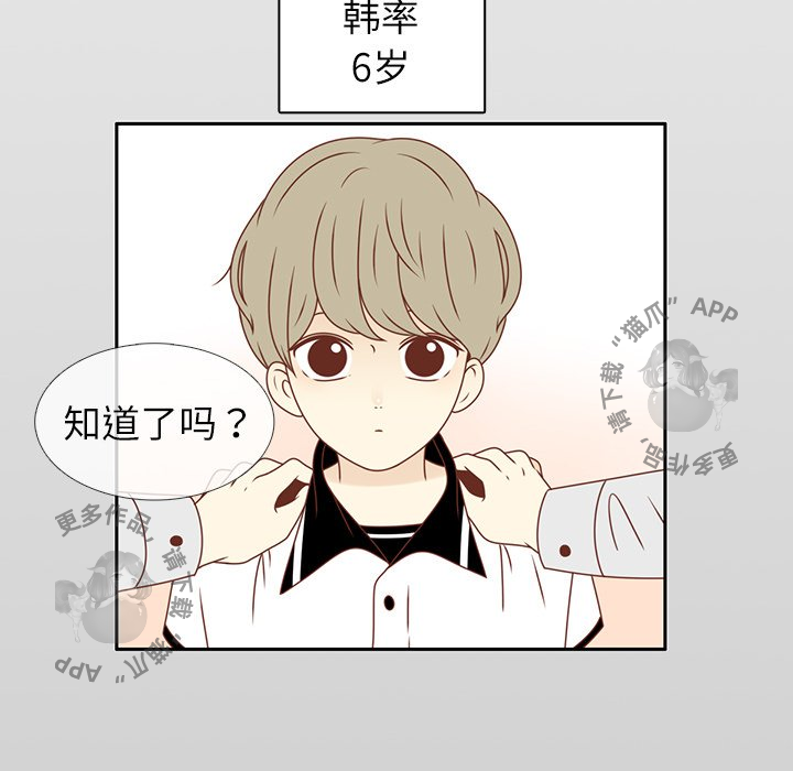《各自的春天》第13话 13 第37页