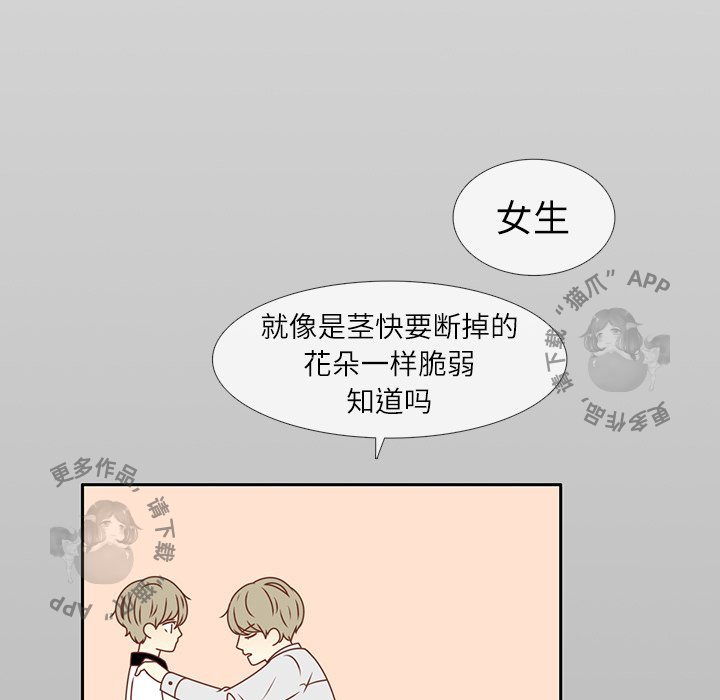 《各自的春天》第13话 13 第38页