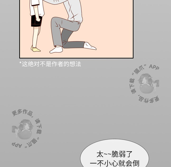 《各自的春天》第13话 13 第39页