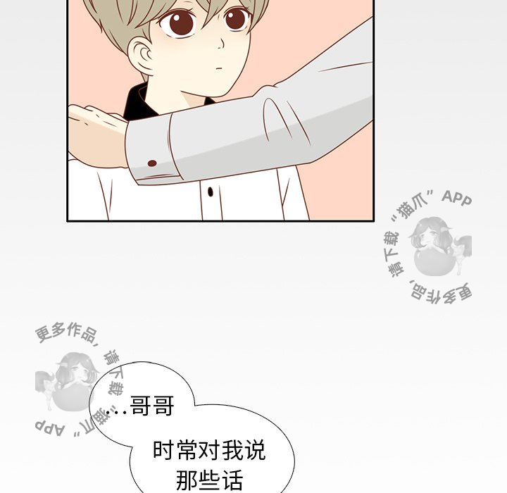 《各自的春天》第13话 13 第45页