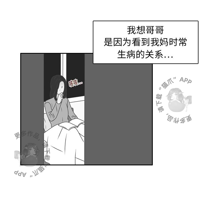《各自的春天》第13话 13 第47页