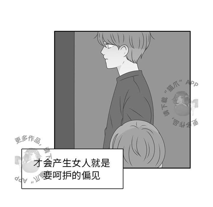 《各自的春天》第13话 13 第48页