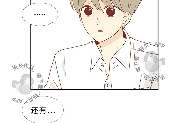 《各自的春天》第13话 13 第4页