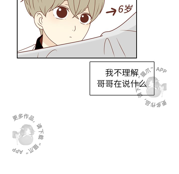 《各自的春天》第13话 13 第50页
