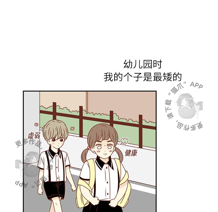 《各自的春天》第13话 13 第51页