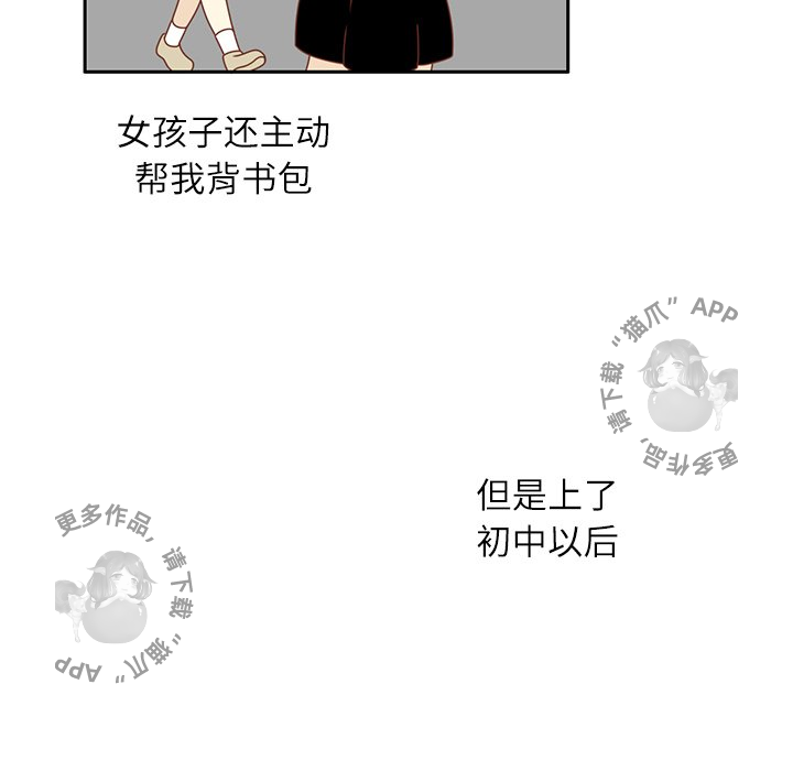 《各自的春天》第13话 13 第52页