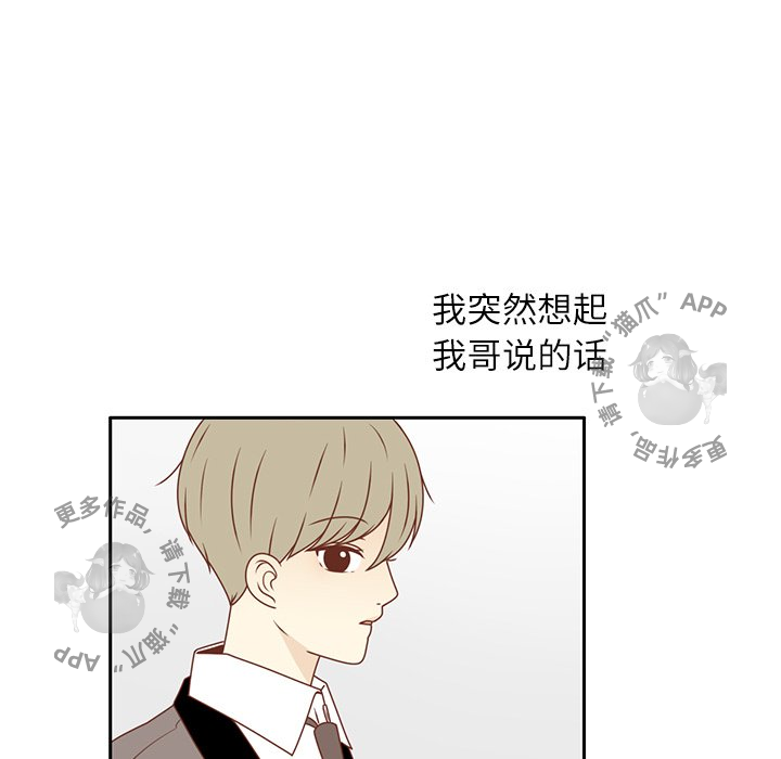 《各自的春天》第13话 13 第53页